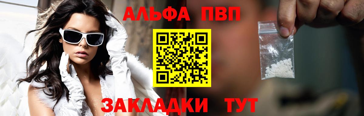 Alfa_PVP кристаллы Ессентуки