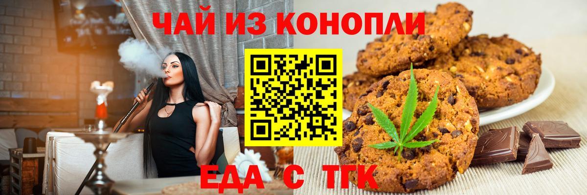 Печенье с ТГК конопля Ессентуки
