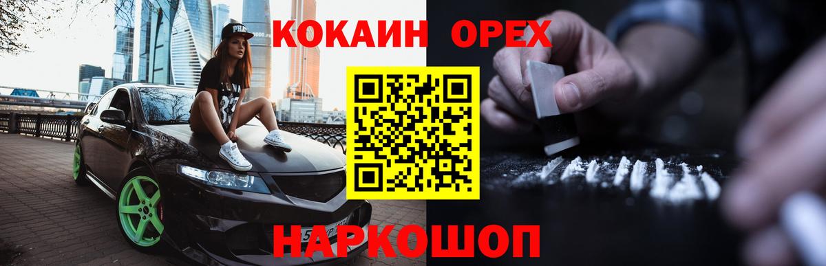 COCAIN 98% Ессентуки