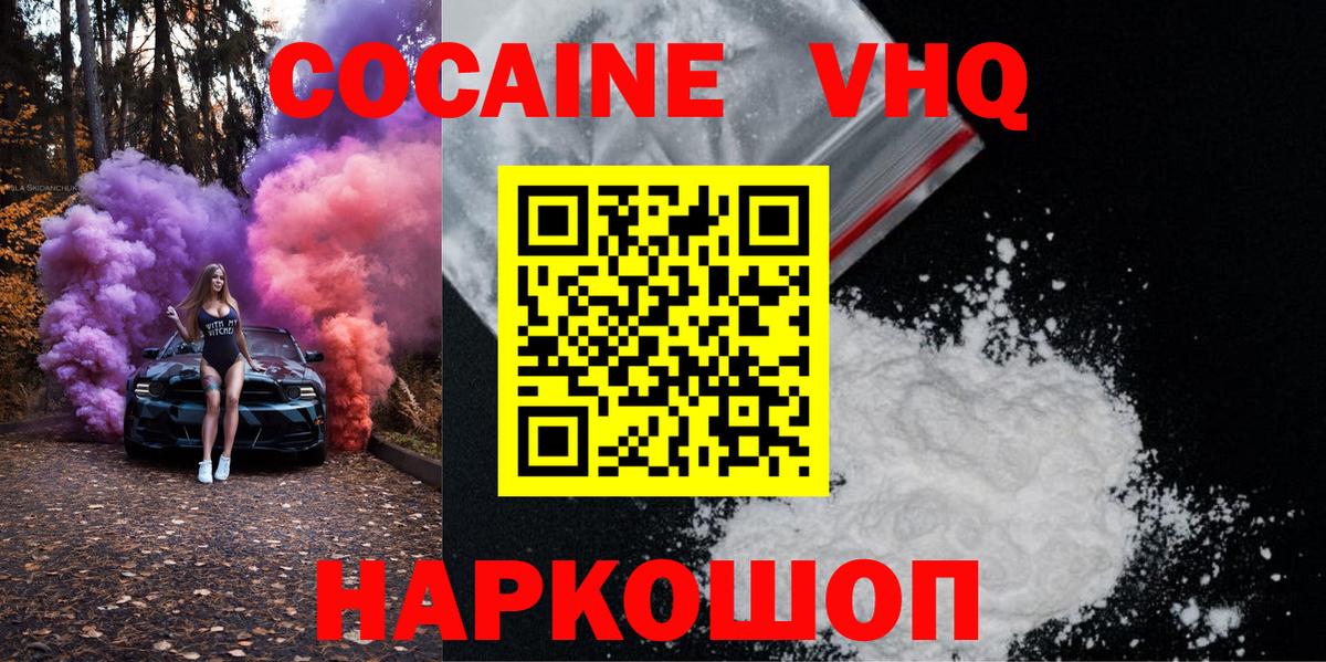 COCAIN Боливия  Вход с VPN  дарнет шоп  Cocaine  Ессентуки  Кокаин Колумбийский 