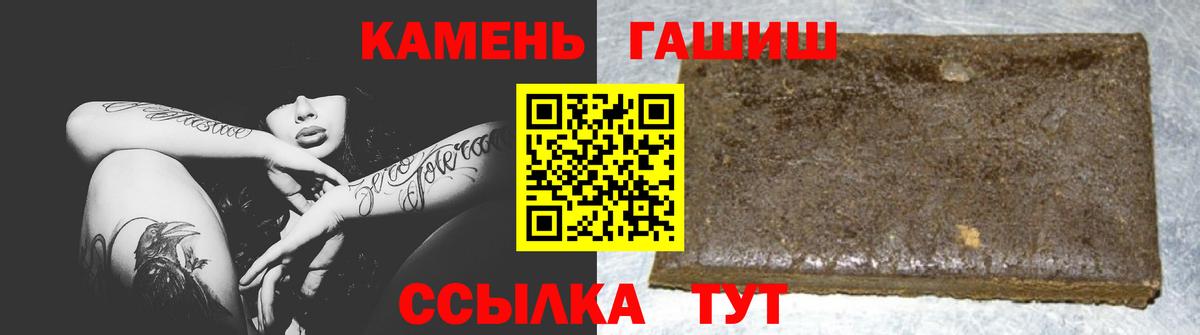купить наркоту  ГАШ хэш  Ессентуки  Вход с VPN  ГАШ убойный 