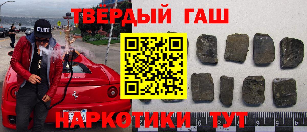 ГАШ гашик Ессентуки