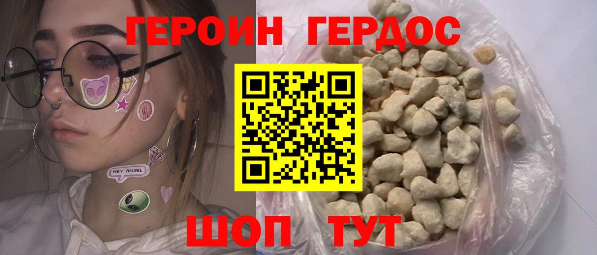 Ессентуки  Героин белый  Вход с VPN 