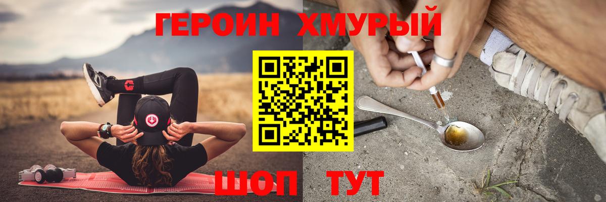 ГЕРОИН хмурый Ессентуки