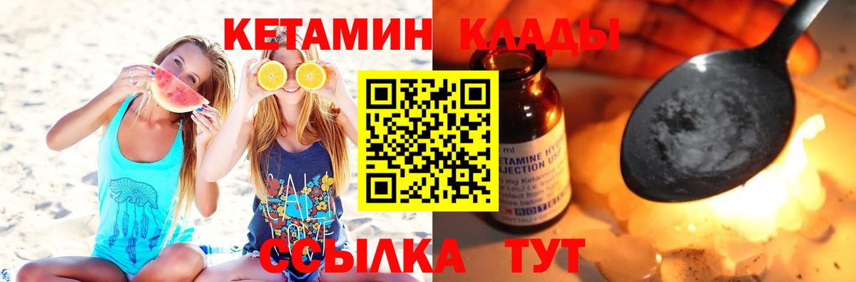 Кетамин ketamine  Вход с VPN  Кетамин ketamine  Ессентуки 