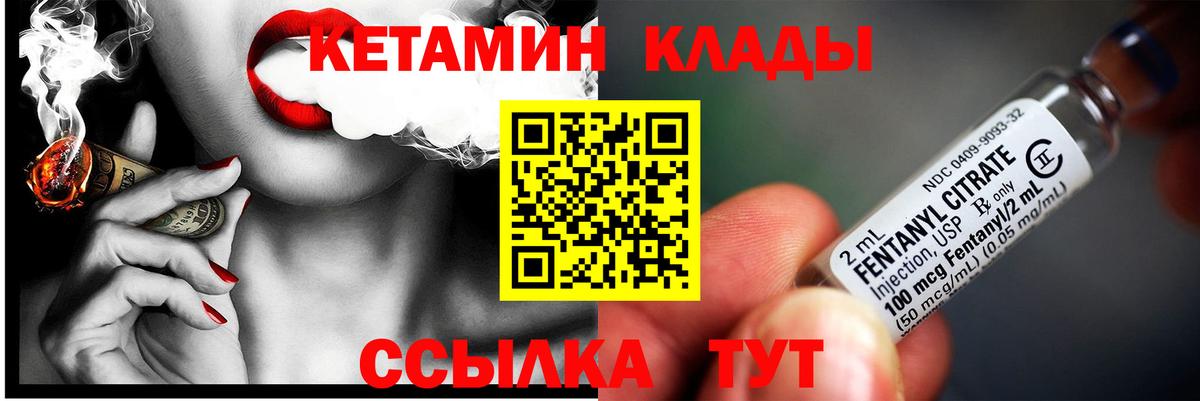 КЕТАМИН VHQ Ессентуки