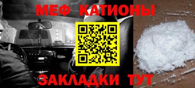 мяу мяу мука Краснодар