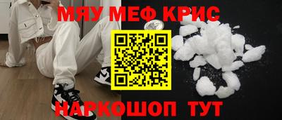 мяу мяу мука Краснодар