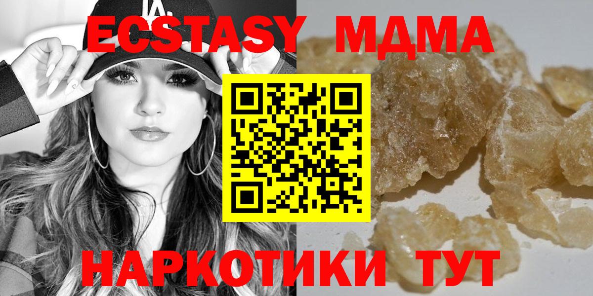 Ессентуки  MDMA  Вход с VPN  MDMA кристаллы 