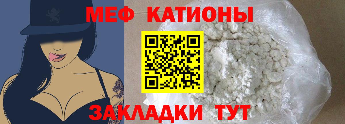Ессентуки  Меф  Вход с VPN  МЕФ 4 MMC  МЯУ-МЯУ VHQ 