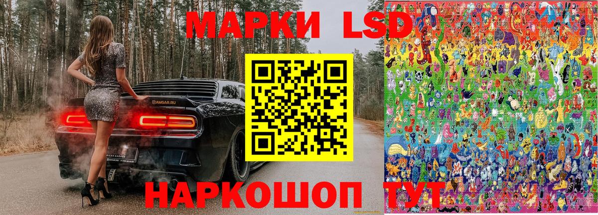 Марки 25I-NBOMe 1,5мг Ессентуки
