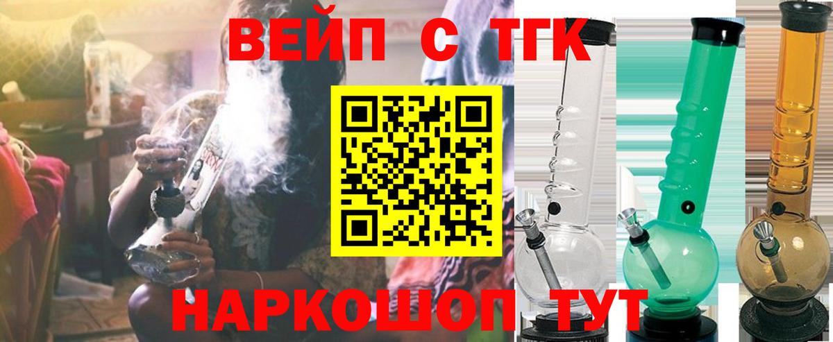 Дистиллят ТГК вейп с тгк  Вход с VPN  ТГК вейп  блэк спрут tor  Ессентуки 