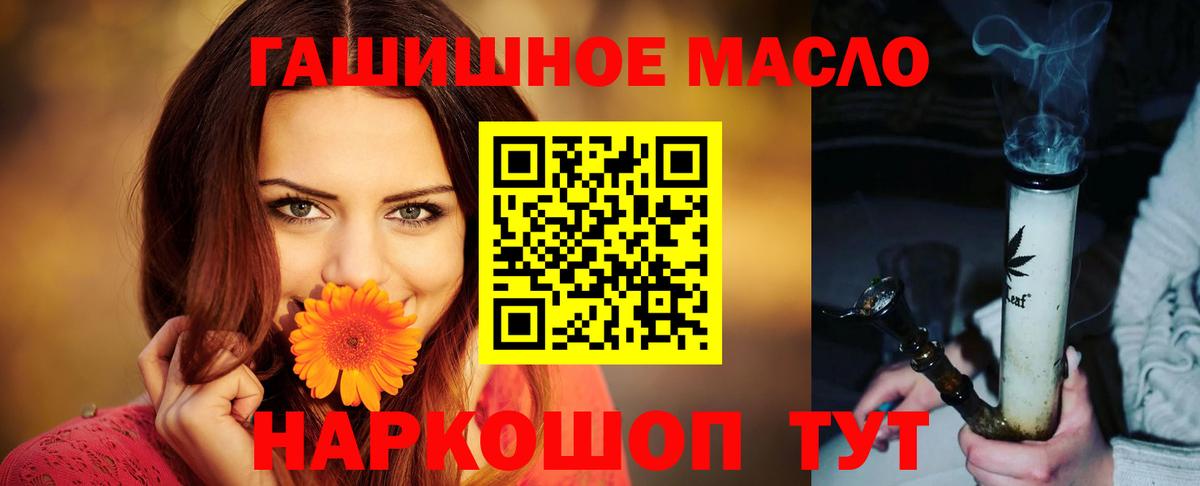 ТГК гашишное масло Ессентуки